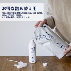 ヨドバシ.com - A2Care エーツーケア ANA-A019 [A2Care（エーツーケア） MA-T配合 除菌消臭剤 1L refill 詰替用]  通販【全品無料配達】