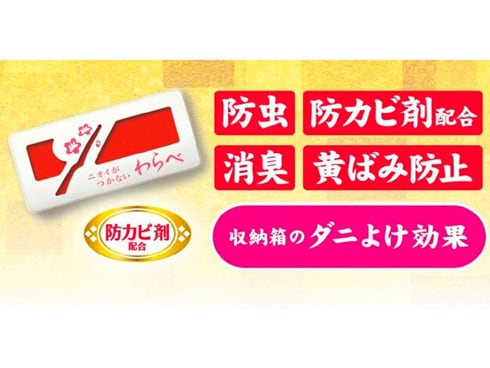 ヨドバシ.com - 白元アース ニオイがつかない わらべ 8個入 [人形用 