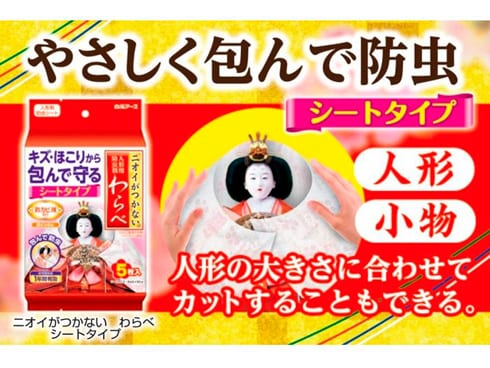 ヨドバシ.com - 白元アース ニオイがつかない わらべ シート ヨドバシ.com - 白元アース ニオイがつかない わらべ シート