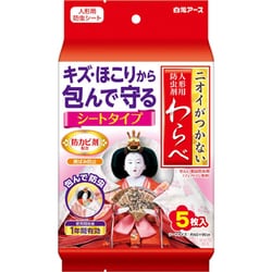 ニオイがつかない わらべ シートタイプ 5枚入 [人形用防虫剤 防カビ 黄ばみ防止 雛人形 五月人形]