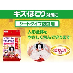 ヨドバシ.com - 白元アース ニオイがつかない わらべ シート