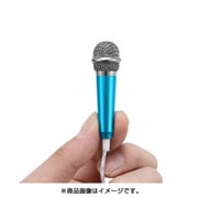 スマホカラオケマイク ブルー 676
