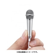 スマホカラオケマイク シルバー 677