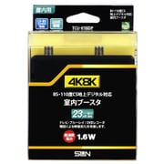 4K8K対応CS・BS・UHF室内ブースタ TCU-K18DP
