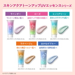 スキンアクア トーンアップUVエッセンス 80g　15本セット 楽天市場】スキンアクア トーンアップUVエッセンス(80g)【6grp-6
