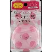 SUGAO シフォン感パウダー ベビーピンク [フェイスパウダー]