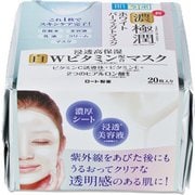 肌ラボ 極潤ホワイトパーフェクトマスク [20枚]