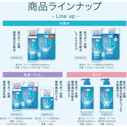 ヨドバシささらぎ化粧水 クリアランス