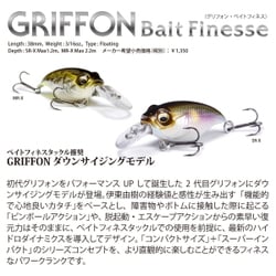 ヨドバシ.com - メガバス Megabass GRIFFON BAIT FINESSE SR-X