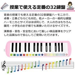 ヨドバシ.com - KC キョーリツ 鍵盤ハーモニカ Melody Piano（メロディピアノ）32鍵 ラベンダー ドレミ表記シール/クロス/お名前 シール付き P3001-32K/LAV 通販【全品無料配達】
