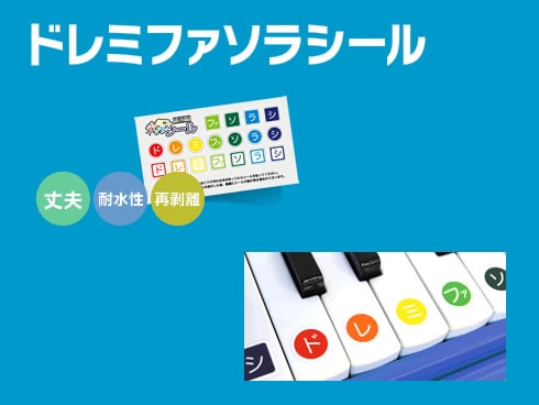 ヨドバシ.com - KC キョーリツ 鍵盤ハーモニカ Melody Piano（メロディピアノ）32鍵 ニジ  ドレミ表記シール/クロス/お名前シール付き P3001-32K/NIJI 通販【全品無料配達】