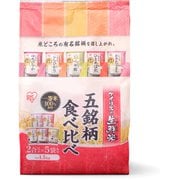 生鮮米 五銘柄食べ比べ 1.5kg [米]