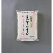 低温製法米 ミルキークイーン 3kg [米]