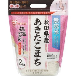 ヨドバシ.com - アイリスフーズ IRIS FOODS 低温製法米 無洗米