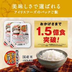 ヨドバシ.com - アイリスフーズ IRIS FOODS 低温製法米の
