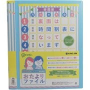 O型リングファイル 2800RYミス スキットマン おたよりファイル ミズイロ