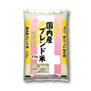 国内産ブレンド米 4.5kg