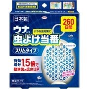 ウナコーワ 虫よけ当番 260日間 スリムタイプ オフホワイト [虫よけ用品]