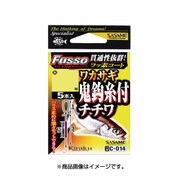 C-014 [ワカサギ鬼鈎糸付チチワ(フッ素) 1.5]