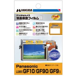 ヨドバシ.com - ハクバ HAKUBA DGF2-PAGF10 [Panasonic LUMIX GF10 