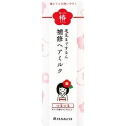 ヨドバシ Com 柳屋本店 髪を守る椿ちゃん 髪を守る椿ちゃん 補修ヘアミルク 1g 洗い流さないヘアトリートメント 通販 全品無料配達