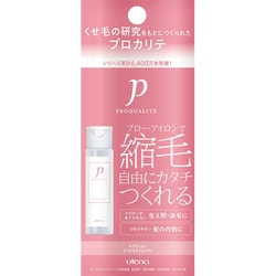 プロカリテ 縮毛ジュレ ミニ