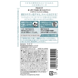 ヨドバシ.com - プロカリテ まっすぐうるおい水 [270mL] 通販【全品