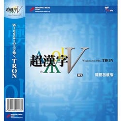 超漢字V SP1 簡易包装版