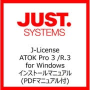 ATOK Pro 3 /R.3 for Windows インストールM(PDFマニュアル付) [ライセンスソフト]
