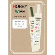 347267 [ホビーワイヤー 白 ＃26 72cm 25本入り]