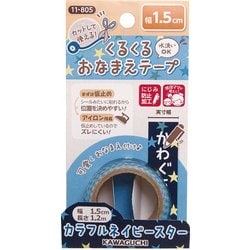 11-805 [カラフルネイビースター]