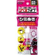 93-922 [リペアーファイブ シミぬき]