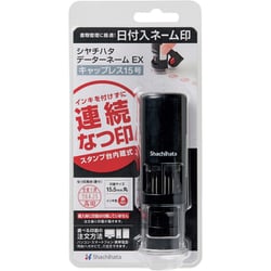 データネームEX キャップレス15号(MO) ブラック XGL-CL15S/MO