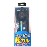 超カルフットポンプ BOX入 SG規格 BK 33351