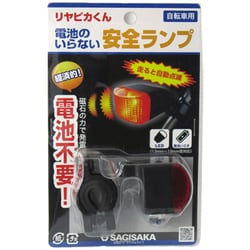 リヤピカくん 安全ライト リヤ用 BK 41850