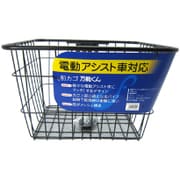 アシスト兼用前カゴ 電動用 BK 48501