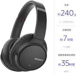 ぽん様専用】SONY WH-CH700N(B)-