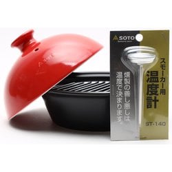ヨドバシ.com - ソト SOTO スモークポットCoro つばき ST-126TB