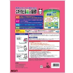 ヨドバシ.com - ライオンペット ニオイをとる紙の猫砂 大粒タイプ 10L