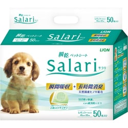 瞬乾ペットシート Salari(サラリ) レギュラー 50枚 [犬用ペットシート 吸収 消臭 レギュラー]