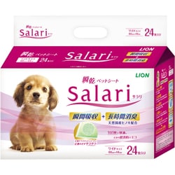 瞬乾ペットシート Salari(サラリ) ワイド 24枚 [犬用ペットシート 吸収 消臭 ワイド]