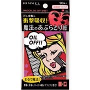 リンメル 魔法の超吸収あぶらとり紙