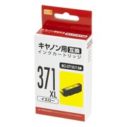互換インクカートリッジ キヤノン BCI-371XLY イエロー PP-C371LY