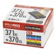 互換インクカートリッジ キヤノン BCI-371XL＋370XL/6MP 6色セット（ブラック/シアン/マゼンタ/イエロー/グレー/ブラック） PP-C371L-6P