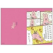 スキウサギ A5ノート (1)納豆 [A5]