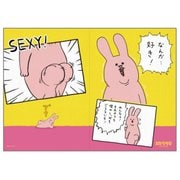 スキウサギ A5ノート (2)SEXY！ [A5]