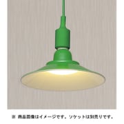 シェード付きLEDランプ グリーン シェードランプ GN