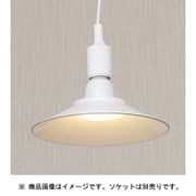 シェード付きLEDランプ ホワイト シェードランプ WH