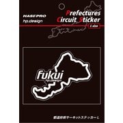 TDFK-11L [都道府県サーキットステッカー Lサイズ 福井]