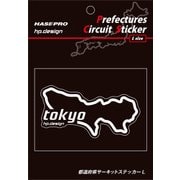 TDFK-17L [都道府県サーキットステッカー Lサイズ 東京]